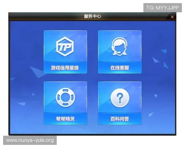 全讯网信用平台如何帮助游戏运营商建立良好的用户信用体系