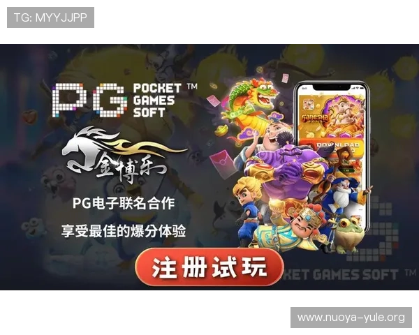 PG官网网娱乐入口最新版本更新内容详解，确保玩家第一时间掌握官方最新动态